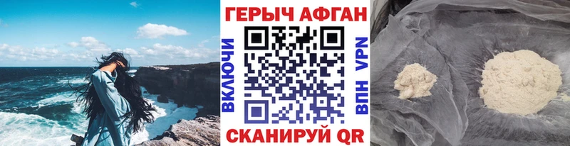 ГЕРОИН хмурый  mega маркетплейс  Кашира 