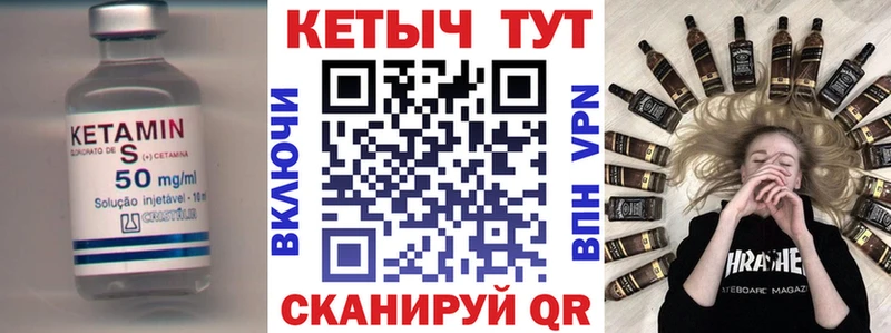 КЕТАМИН VHQ  Кашира 