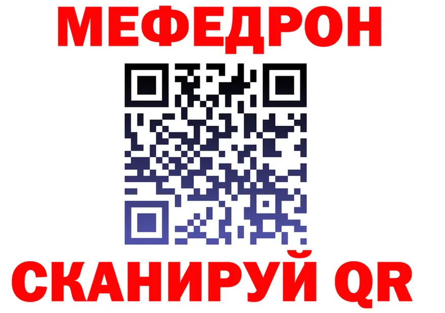 МЯУ-МЯУ 4 MMC ссылка нарко площадка гидра Кашира