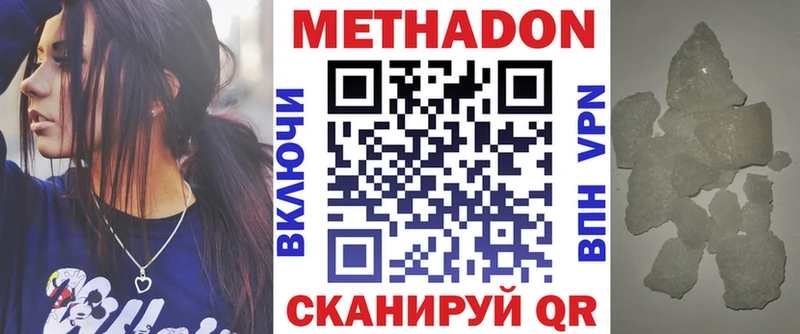 Метадон methadone  Кашира 